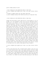 금호전기 조명제품 유통영업 자기소개서-1