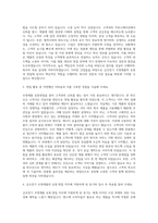 금호전기 조명제품 유통영업 자기소개서-2