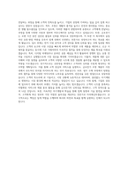 금호전기 조명제품 유통영업 자기소개서-3