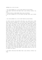 신평택발전 인사 노무 총무 자기소개서-1