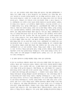 신평택발전 인사 노무 총무 자기소개서-2