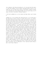 신평택발전 인사 노무 총무 자기소개서-3