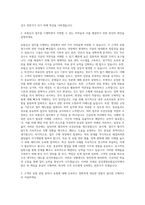 삼성생명서비스 보험심사직 자기소개서 (16)-2