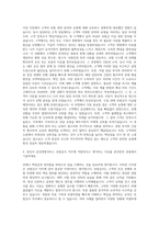 삼성생명서비스 보험심사직 자기소개서 (16)-3