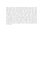 삼성생명서비스 보험심사직 자기소개서 (16)-4