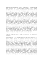 동부화재해상보험자기소개서 동부화재해상보험자소서 동부화재공채자기소개서 동부화재채용자소서 자기소개서-2