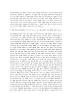 동부화재해상보험자기소개서 동부화재해상보험자소서 동부화재공채자기소개서 동부화재채용자소서 자기소개서-3