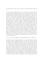 금호전기 회로부품구매 자기소개서-2