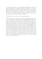 금호전기 회로부품구매 자기소개서-3