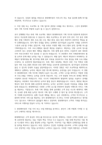 현대캐터링 기획직 자기소개서-2