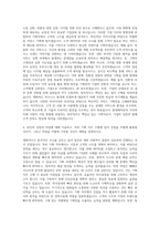 현대캐터링 기획직 자기소개서-3