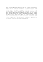 현대캐터링 기획직 자기소개서-4