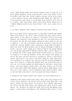 현대캐터링시스템 경영 관리부 경영관리 자기소개서-2