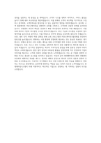 현대캐터링시스템 경영 관리부 경영관리 자기소개서-3