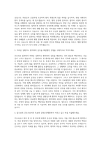 강북삼성병원 신입간호사 자기소개서 (3)-2