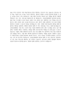 강북삼성병원 신입간호사 자기소개서 (3)-3