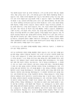 현대캐터링시스템 경영관리 자기소개서-2