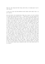 현대캐터링시스템 경영관리 자기소개서-3