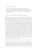 삼성생명서비스 보험심사직 자기소개서-1