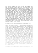 삼성생명서비스 보험심사직 자기소개서-2