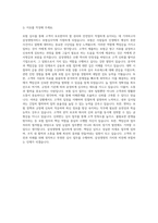 삼성생명서비스 보험심사직 자기소개서-3