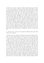현대캐터링시스템 기계직 자기소개서 (1)-2