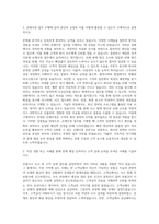 삼성생명서비스 손해사정 자기소개서-2