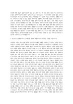 삼성생명서비스 손해사정 자기소개서-3