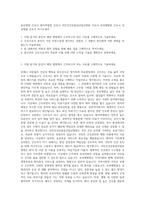 동산병원 간호사  원자력병원 간호사  국민건강보험공단일산병원 간호사  보라매병원 간호사  성심병원 간호사 자기소개서-1