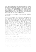 동산병원 간호사  원자력병원 간호사  국민건강보험공단일산병원 간호사  보라매병원 간호사  성심병원 간호사 자기소개서-2