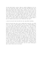 동산병원 간호사  원자력병원 간호사  국민건강보험공단일산병원 간호사  보라매병원 간호사  성심병원 간호사 자기소개서-3