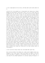 금호타이어 ERP 시스템 운영 SAP 자기소개서-2