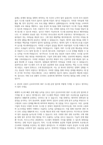 금호타이어 ERP 시스템 운영 SAP 자기소개서-3