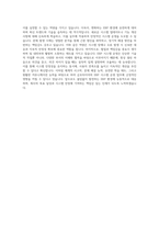 금호타이어 ERP 시스템 운영 SAP 자기소개서-4
