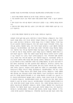 동산병원 의료원  대구파티마병원  부산의료원  영남대학교병원  동아대학교병원 자기소개서-1