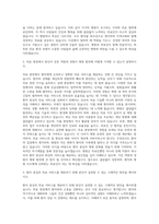 동산병원 의료원  대구파티마병원  부산의료원  영남대학교병원  동아대학교병원 자기소개서-2