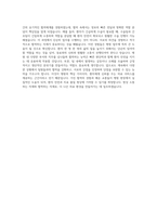 동산병원 의료원  대구파티마병원  부산의료원  영남대학교병원  동아대학교병원 자기소개서-4