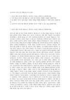 금호타이어 HR시스템 개발운영 자기소개서-1