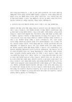 금호타이어 HR시스템 개발운영 자기소개서-3