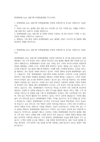 현대캐피탈 Auto 상품기획 마케팅[플랫폼] 자기소개서-1