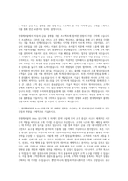 현대캐피탈 Auto 상품기획 마케팅[플랫폼] 자기소개서-2