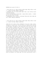 현대캐피탈 Data Scientist 자기소개서 (1)-1