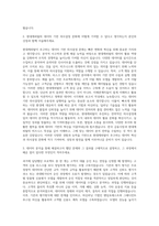 현대캐피탈 Data Scientist 자기소개서 (1)-2