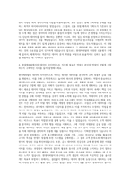 현대캐피탈 Data Scientist 자기소개서 (1)-3