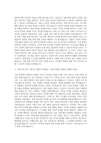 강서구시설관리공단 기계직 자기소개서 (1)-2