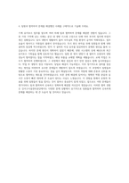 강서구시설관리공단 기계직 자기소개서 (1)-3