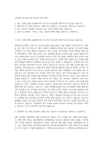 신풍제약 연구본부 BIO 연구팀 자기소개서-1