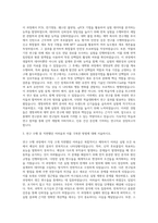 신풍제약 연구본부 BIO 연구팀 자기소개서-2