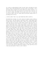 신풍제약 연구본부 BIO 연구팀 자기소개서-3