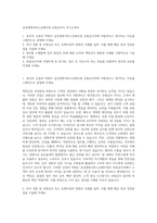 삼성생명서비스손해사정 보험심사직 자기소개서-1